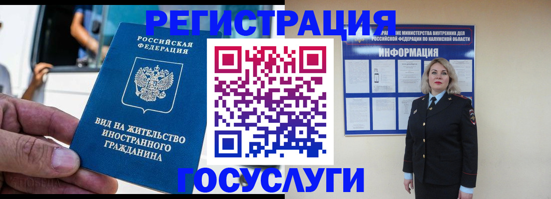 прописка штамп в Югорске