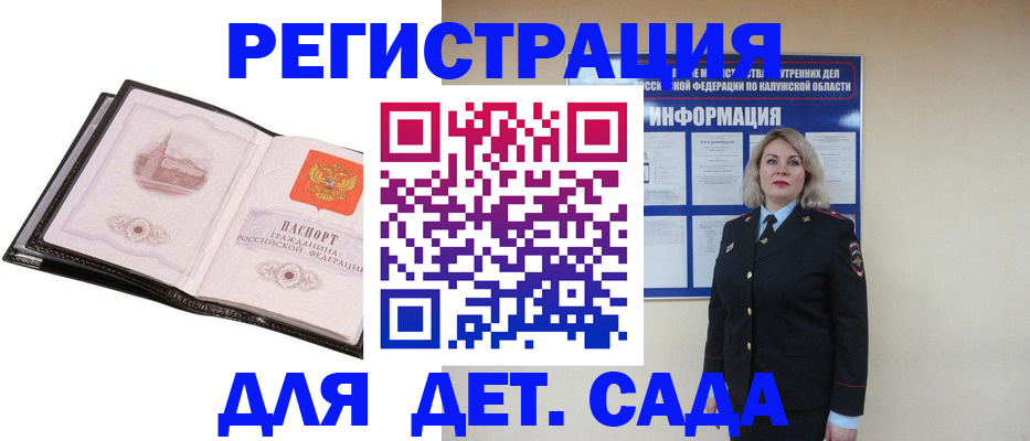 прописка для кредита в Югорске