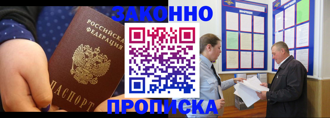 пропишу в квартире в Югорске